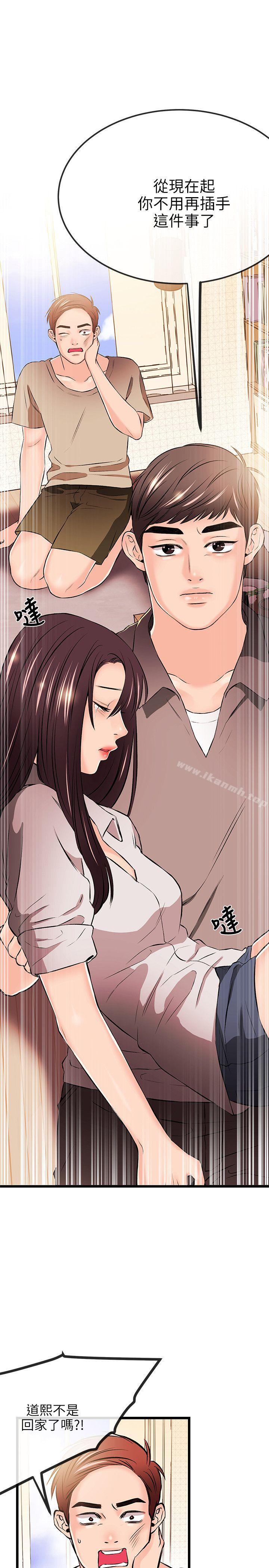 《甜美女孩》漫画 第17話