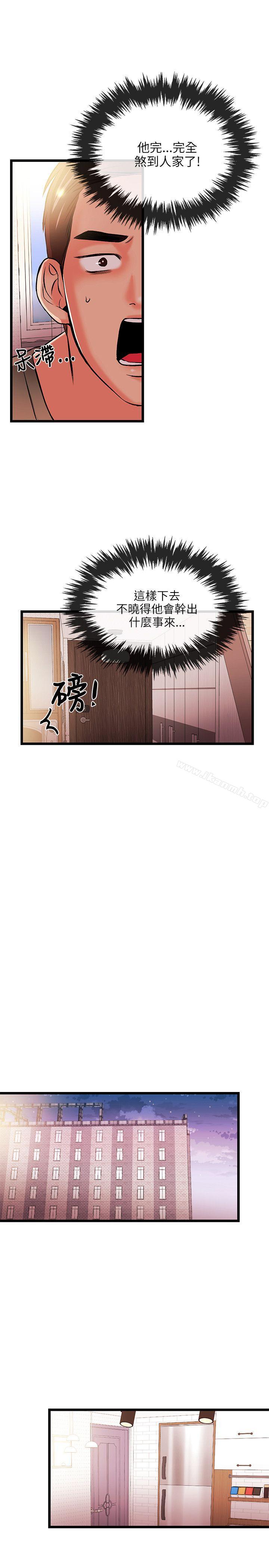 《甜美女孩》漫画 第17話