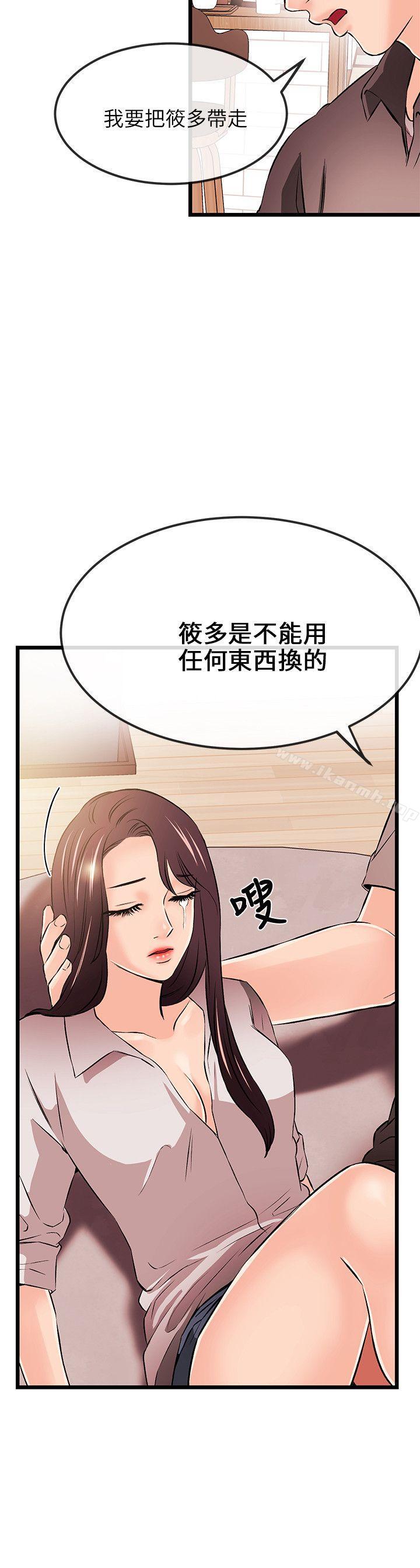 《甜美女孩》漫画 第17話