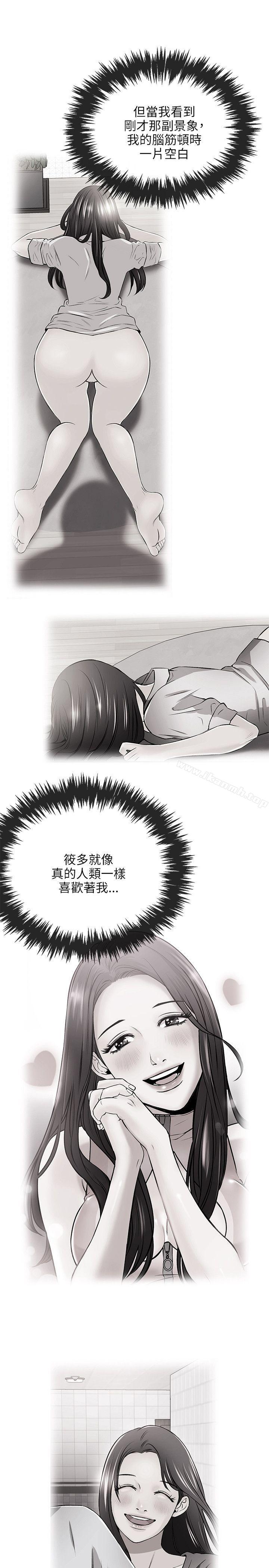 《甜美女孩》漫画 第17話