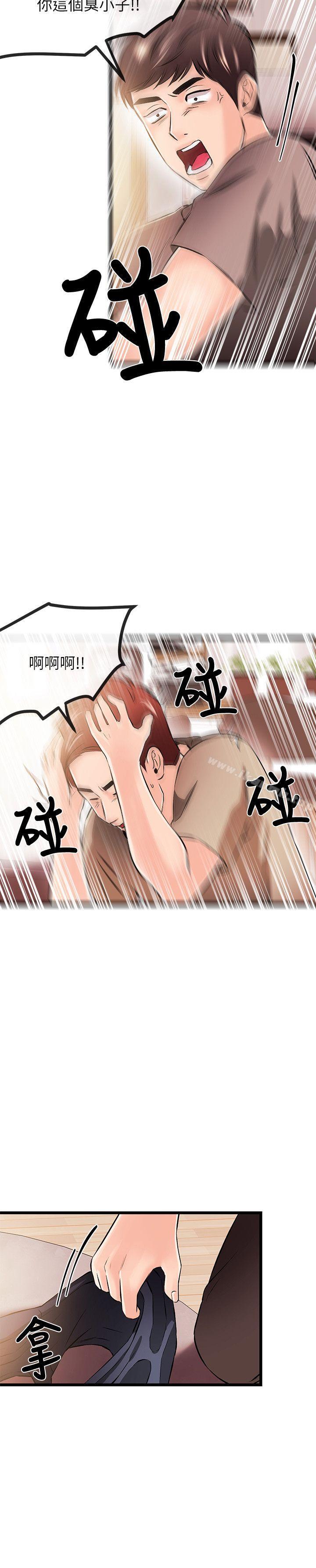 《甜美女孩》漫画 第17話