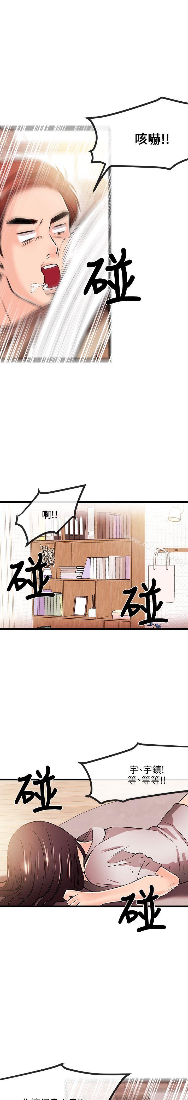 《甜美女孩》漫画 第17話