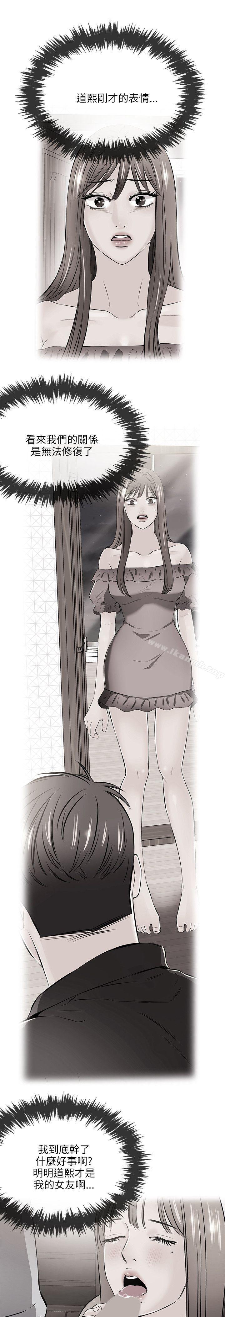 《甜美女孩》漫画 第18話