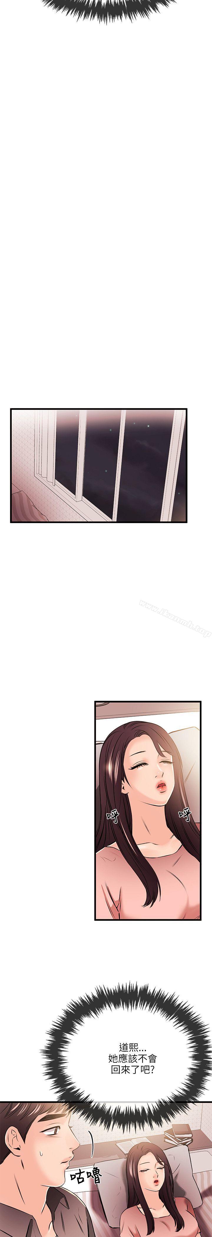 《甜美女孩》漫画 第18話