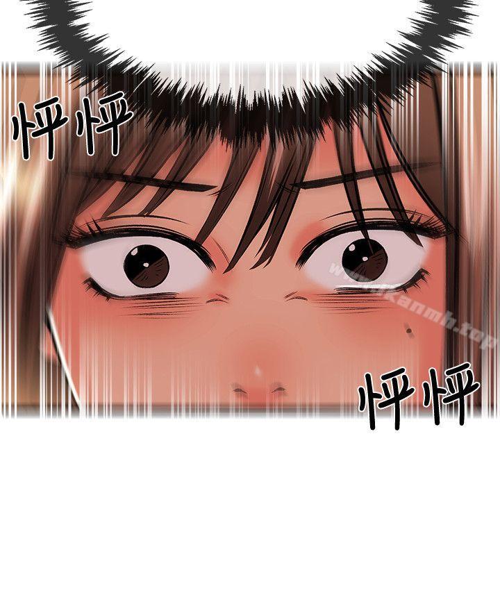 《甜美女孩》漫画 第18話