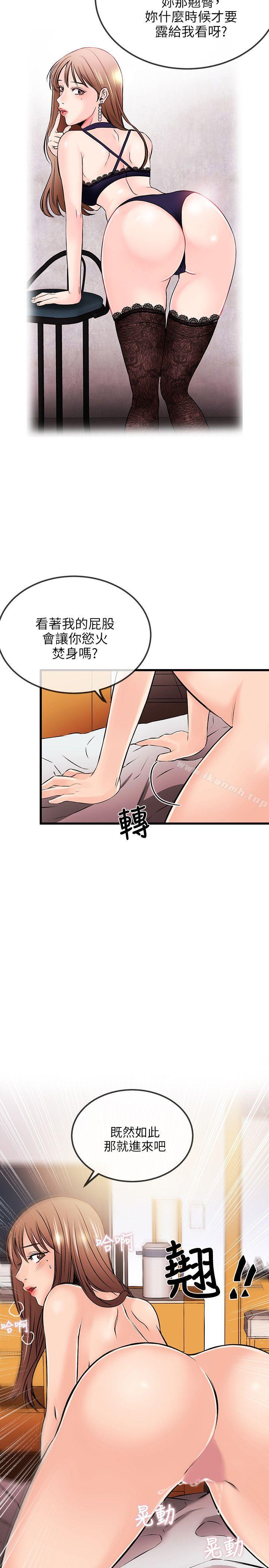 《甜美女孩》漫画 第18話