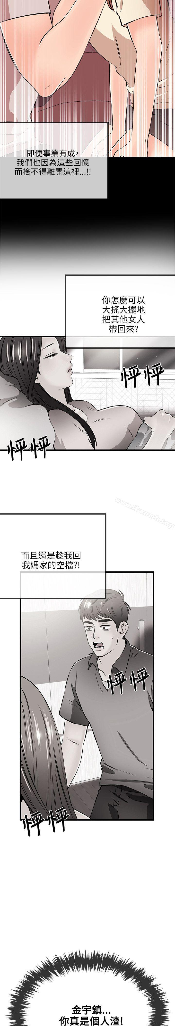《甜美女孩》漫画 第18話