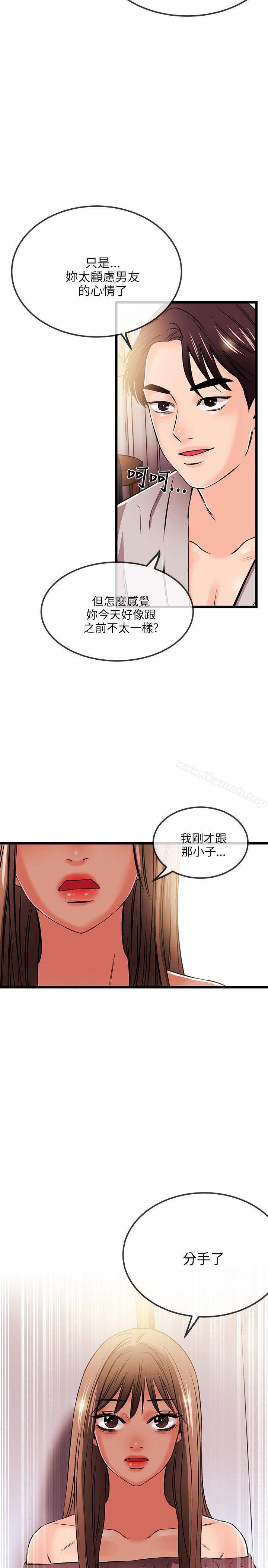 《甜美女孩》漫画 第18話