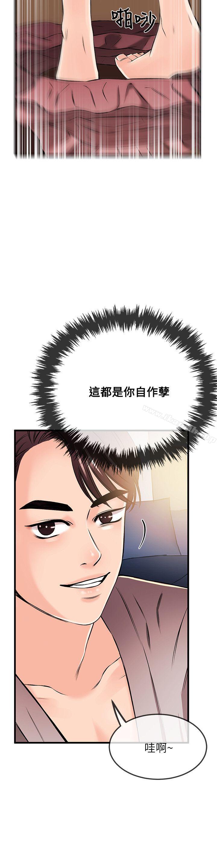 《甜美女孩》漫画 第18話