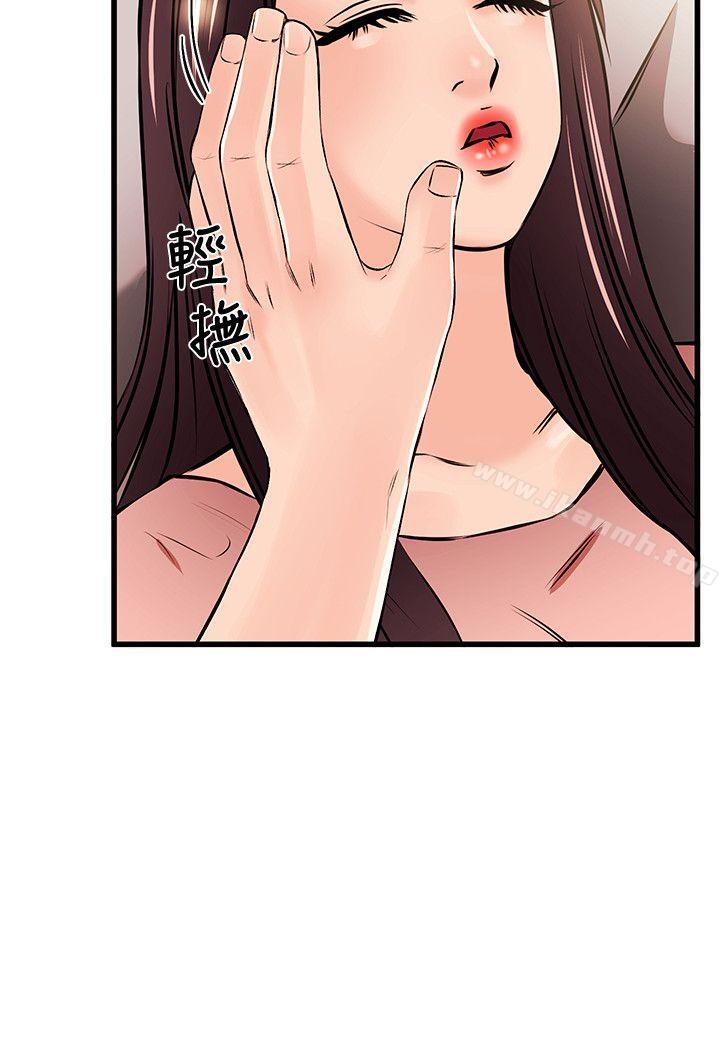 《甜美女孩》漫画 第18話