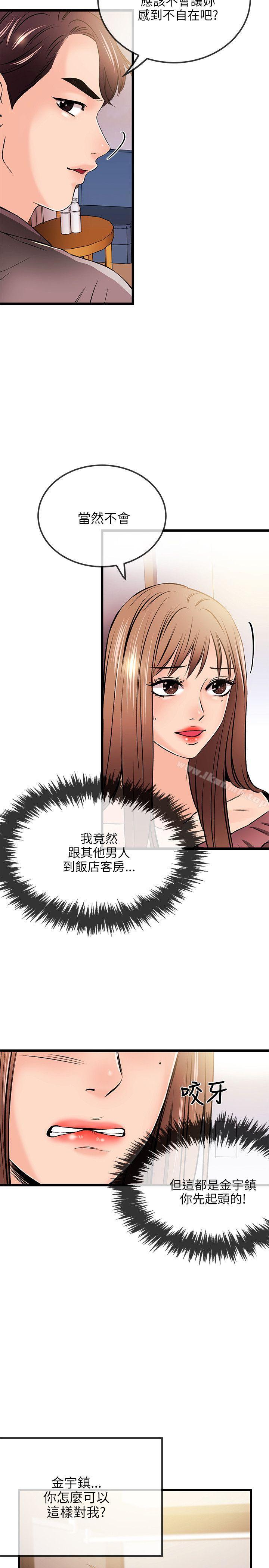 《甜美女孩》漫画 第18話