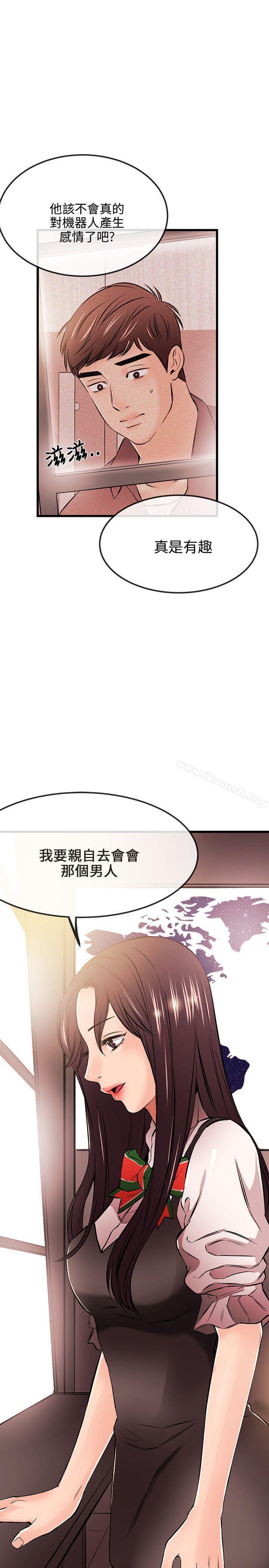 《甜美女孩》漫画 第18話