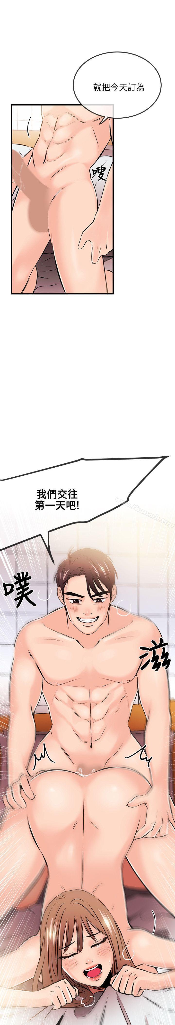 《甜美女孩》漫画 第18話