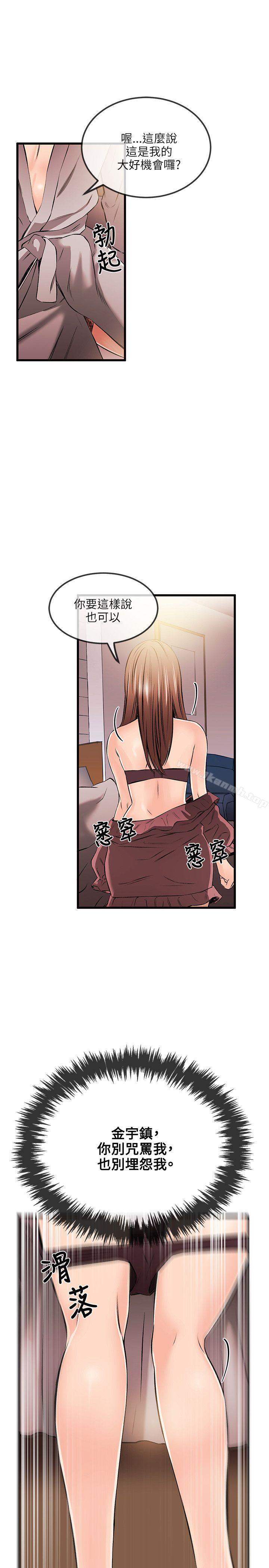 《甜美女孩》漫画 第18話
