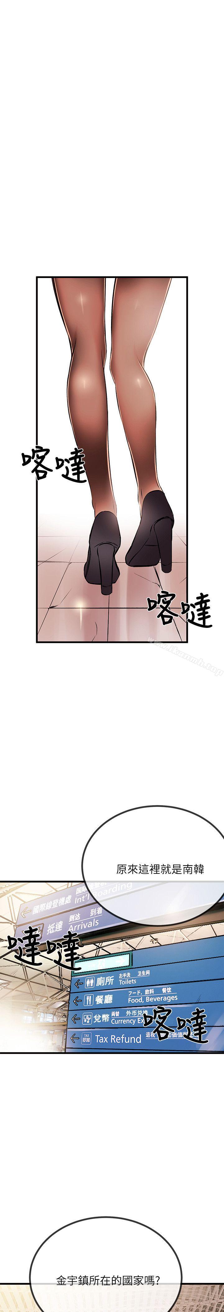 《甜美女孩》漫画 第19話
