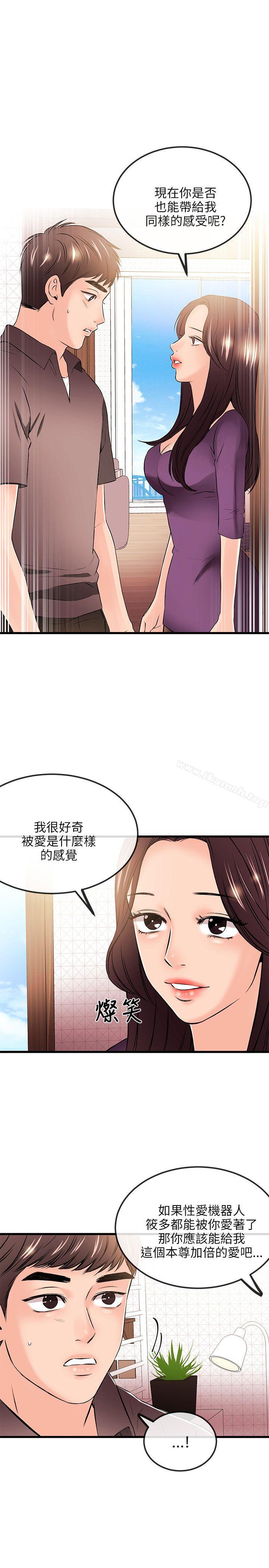 《甜美女孩》漫画 第19話