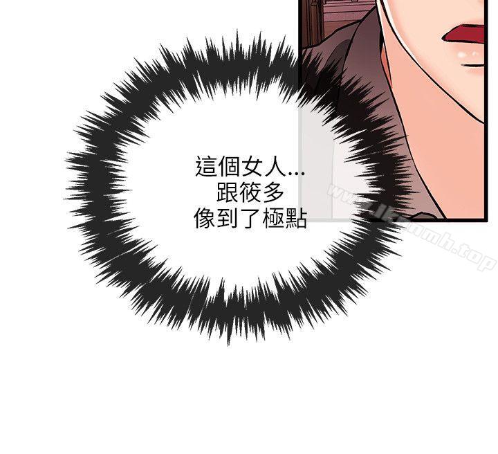 《甜美女孩》漫画 第19話