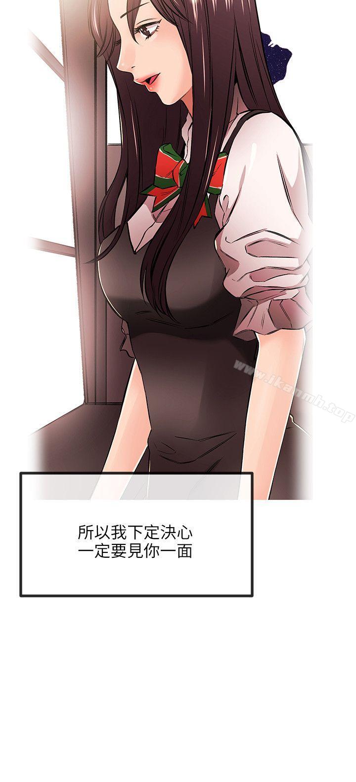 《甜美女孩》漫画 第19話