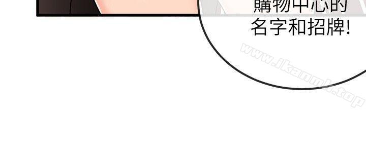 《甜美女孩》漫画 第21話