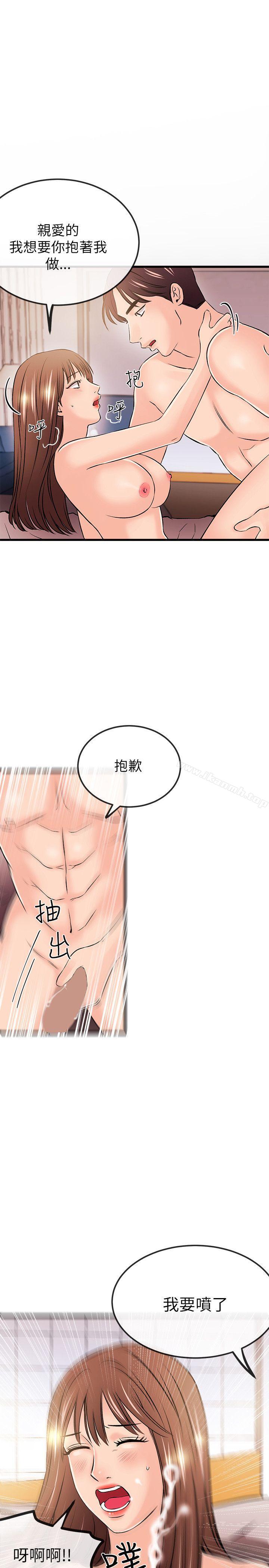 《甜美女孩》漫画 第21話