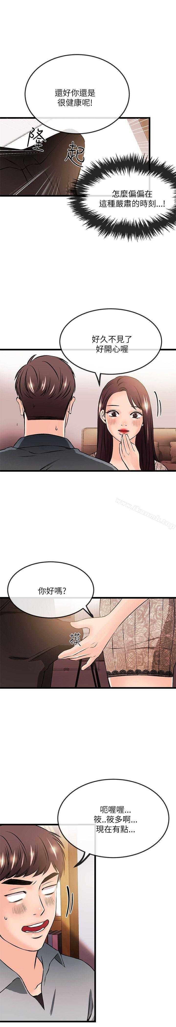 《甜美女孩》漫画 第22話