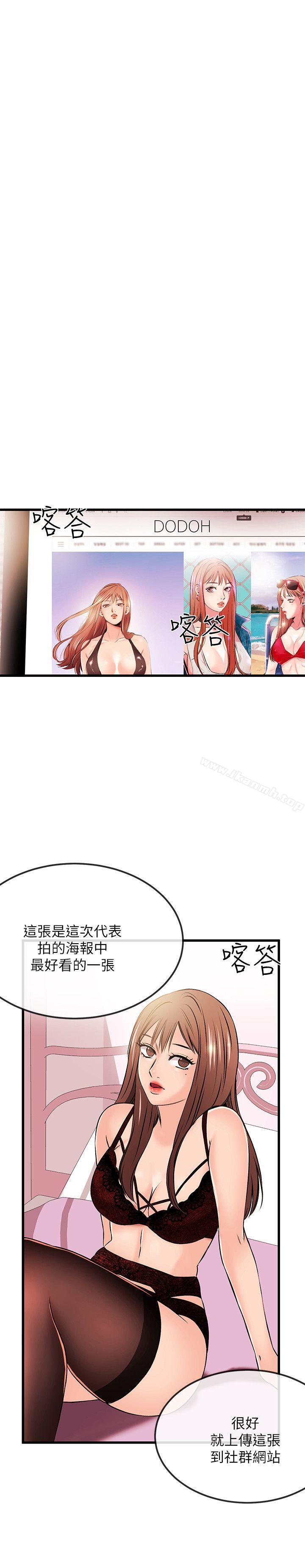 《甜美女孩》漫画 第22話