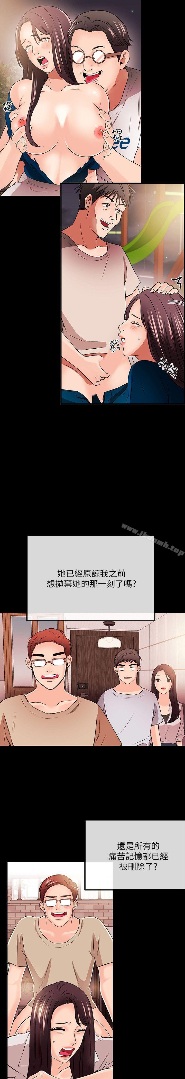 《甜美女孩》漫画 第22話
