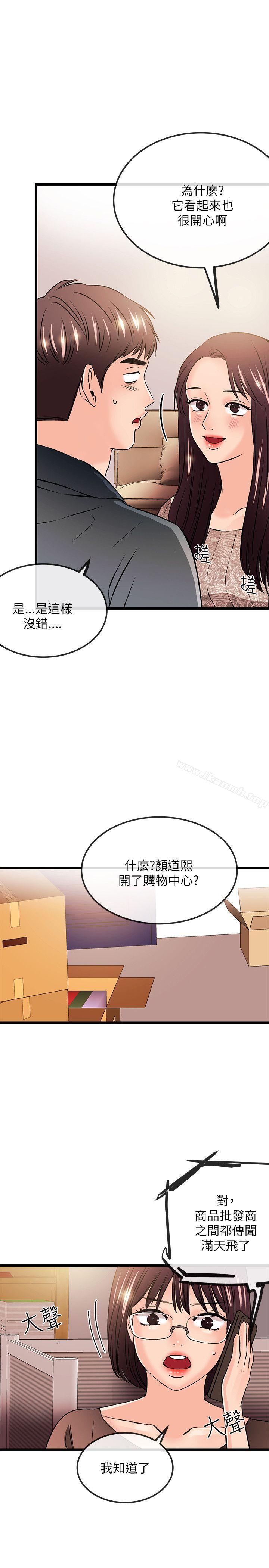 《甜美女孩》漫画 第22話
