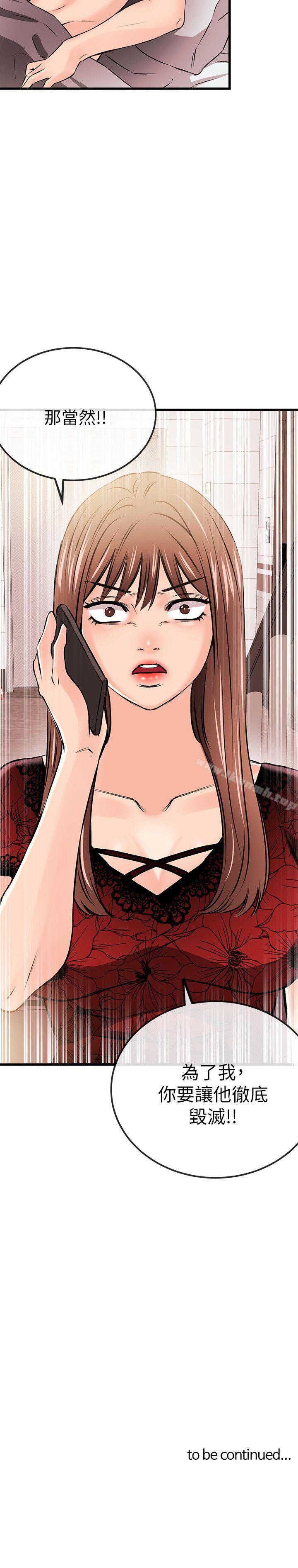《甜美女孩》漫画 第22話