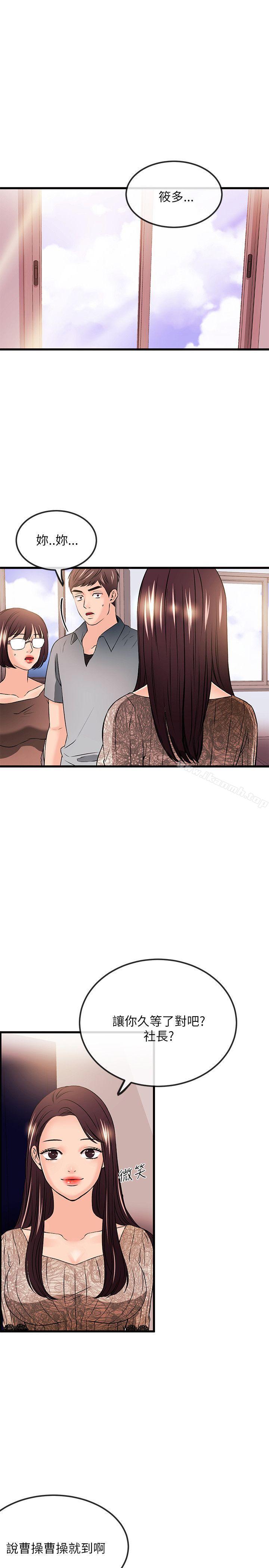 《甜美女孩》漫画 第22話