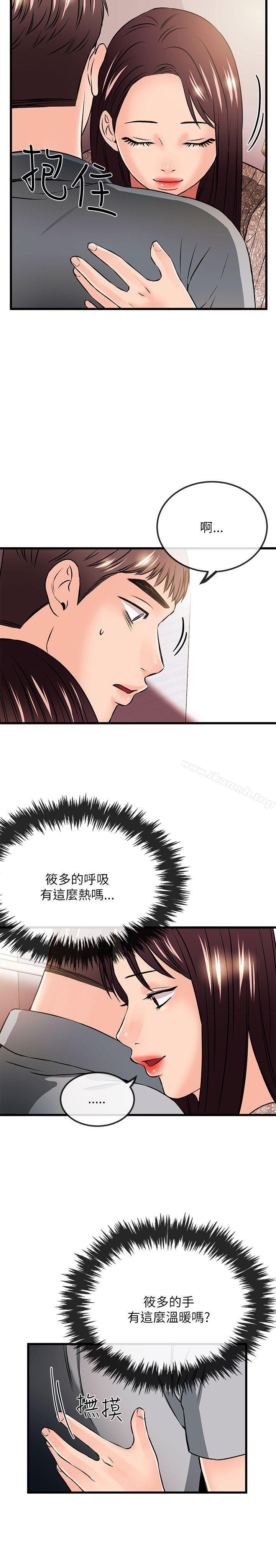《甜美女孩》漫画 第22話
