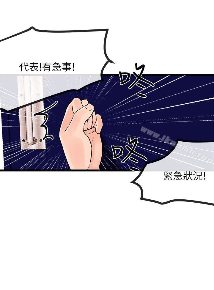 《甜美女孩》漫画 第22話