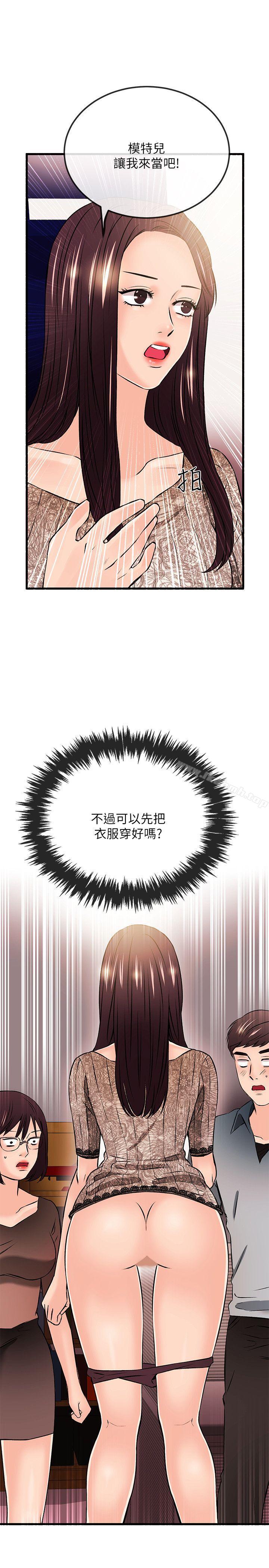 《甜美女孩》漫画 第22話