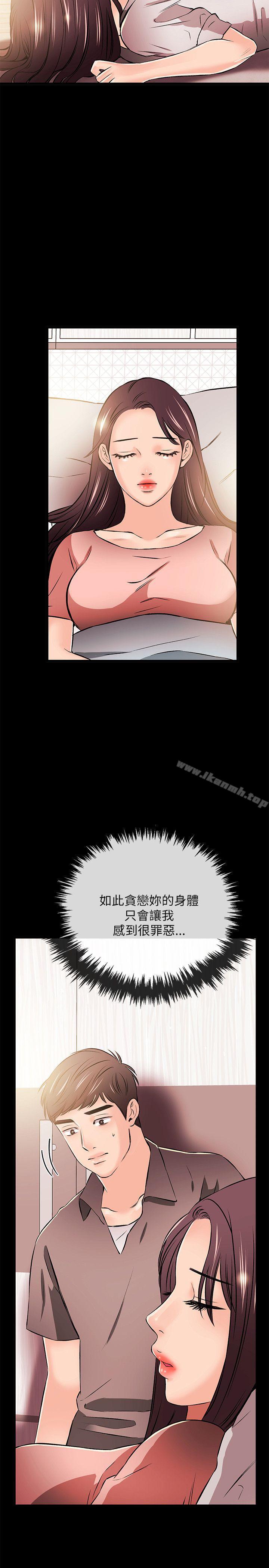 《甜美女孩》漫画 第23話