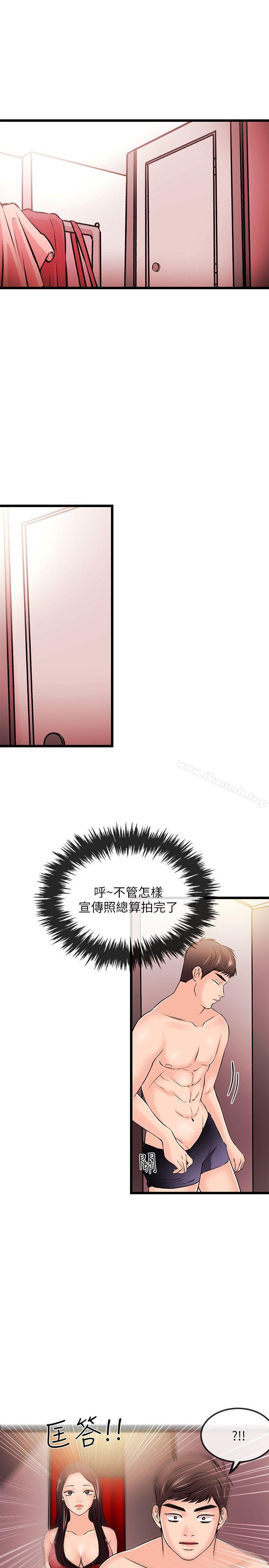 《甜美女孩》漫画 第23話