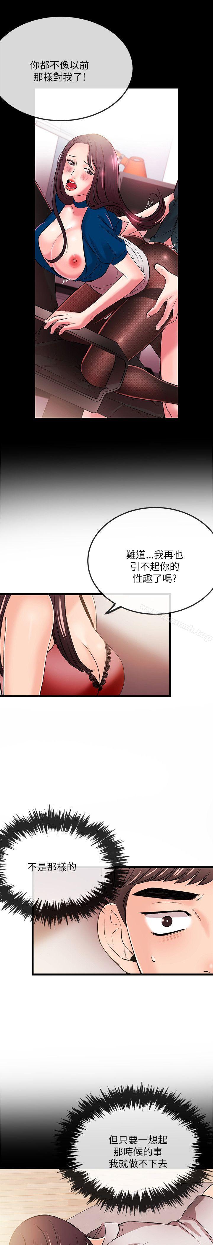 《甜美女孩》漫画 第23話