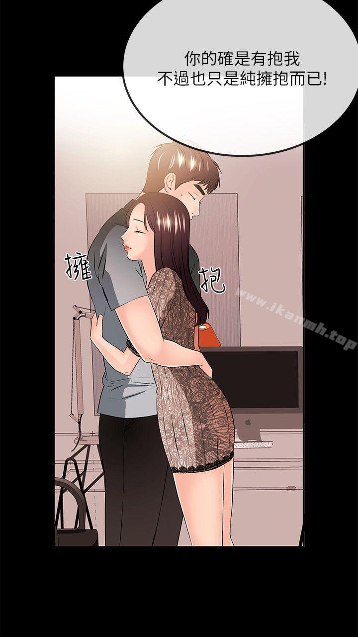 《甜美女孩》漫画 第23話