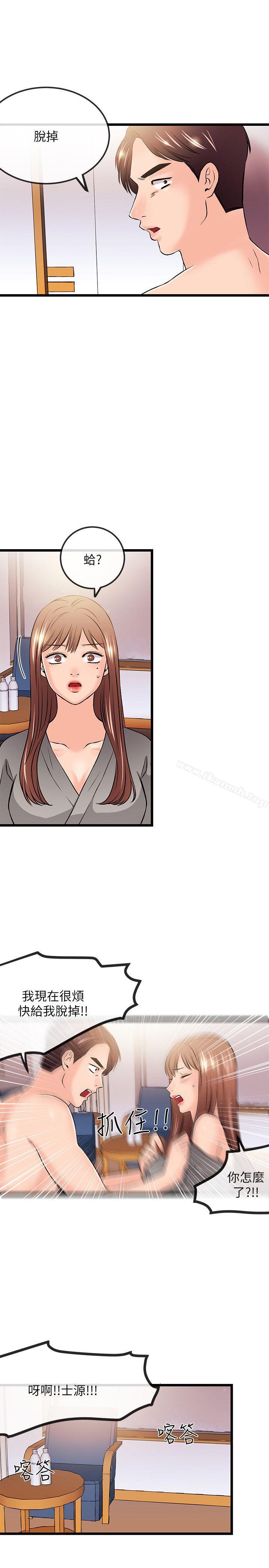 《甜美女孩》漫画 第24話