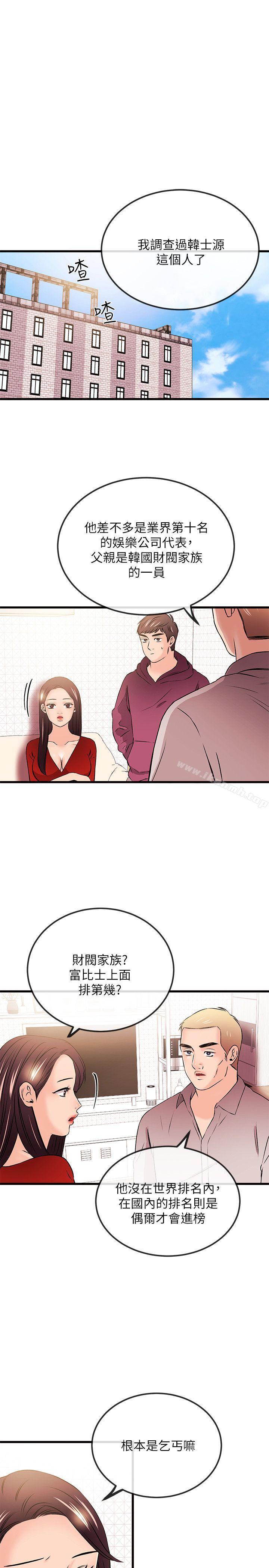 《甜美女孩》漫画 第24話