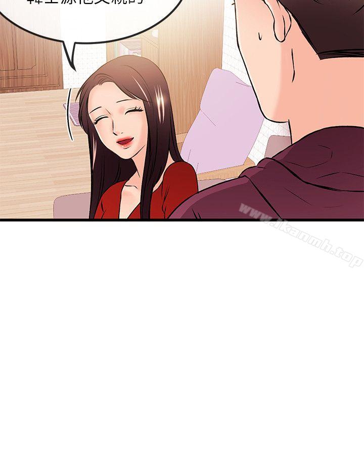 《甜美女孩》漫画 第24話