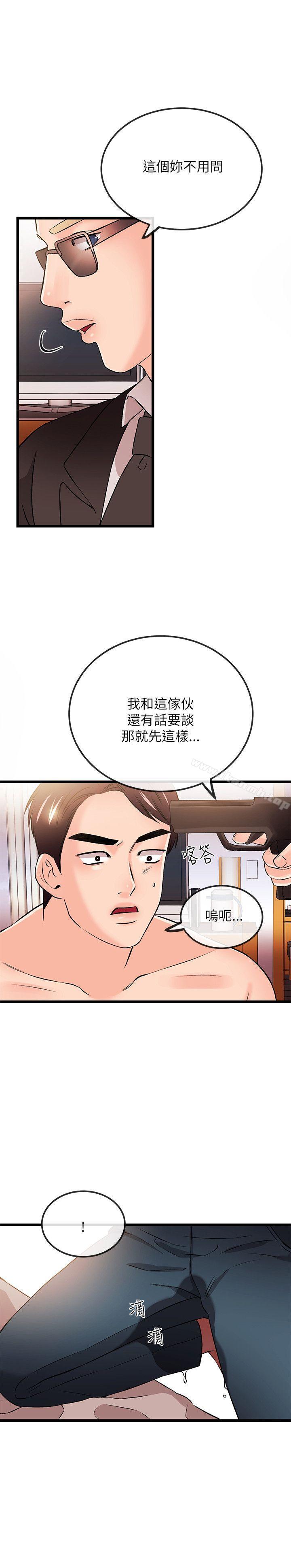 《甜美女孩》漫画 第24話