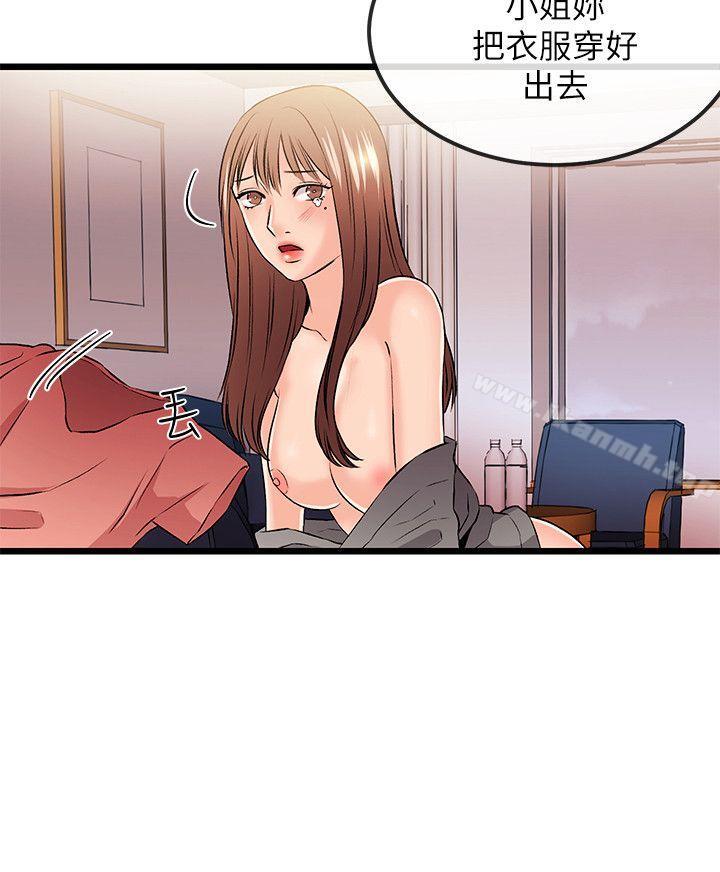 《甜美女孩》漫画 第24話