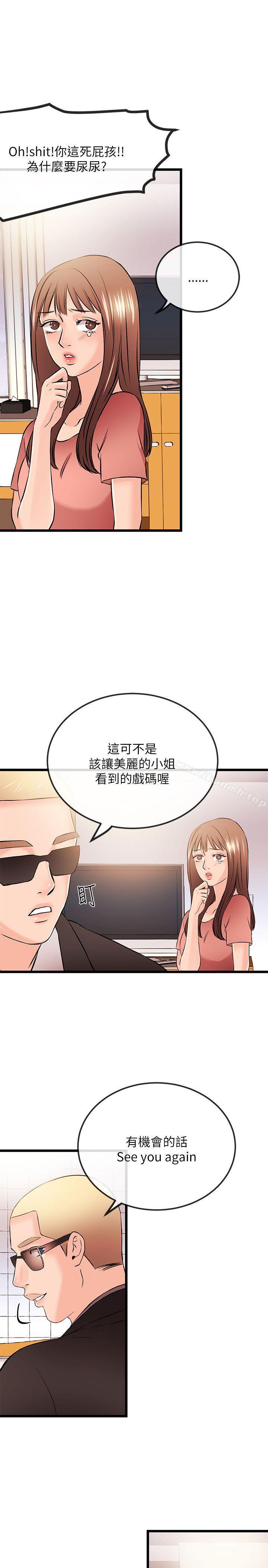 《甜美女孩》漫画 第24話