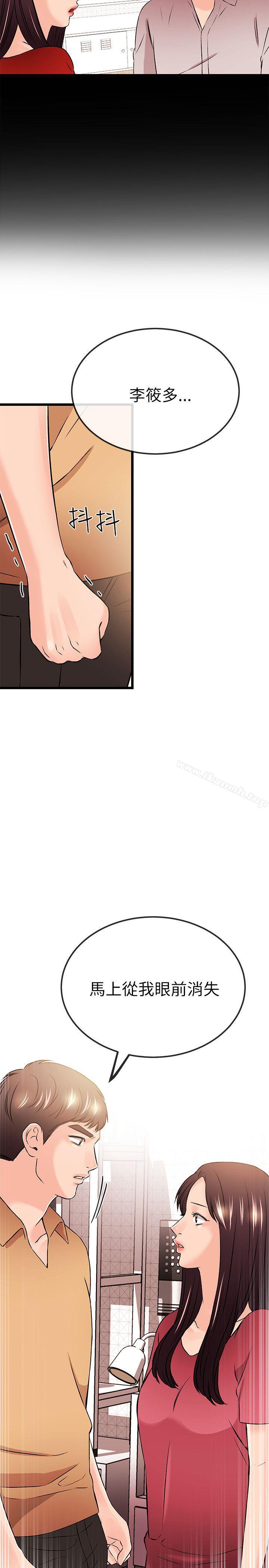 《甜美女孩》漫画 第24話