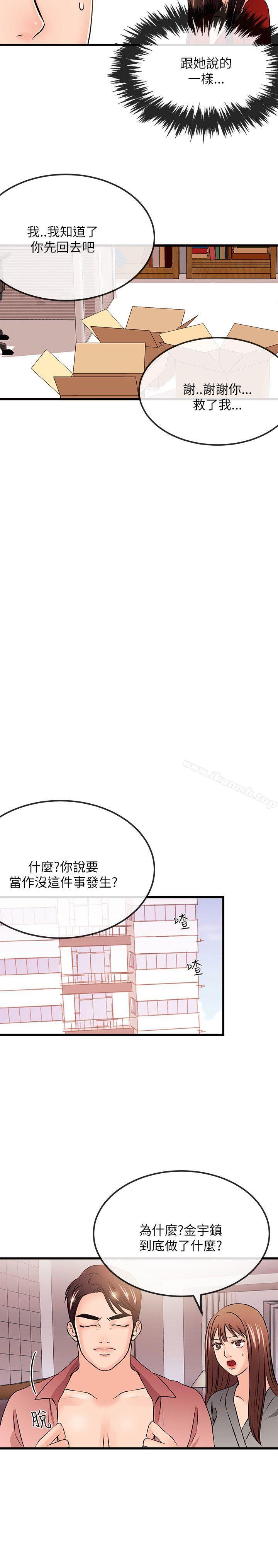 《甜美女孩》漫画 第24話