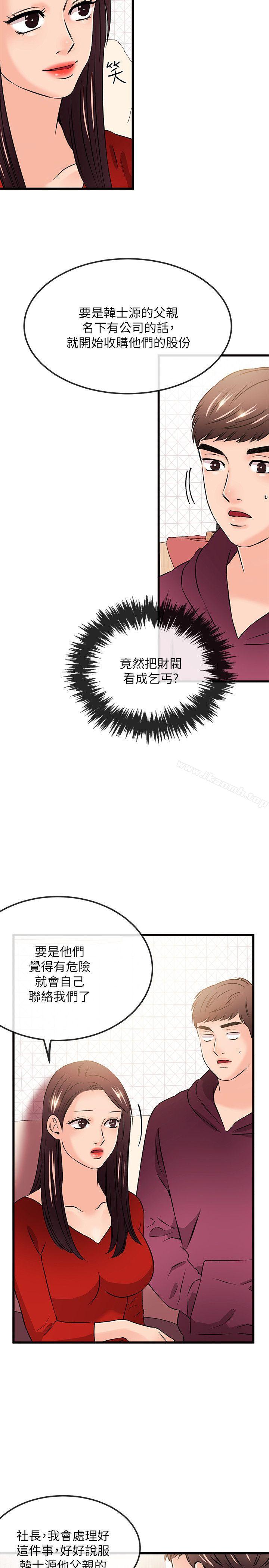《甜美女孩》漫画 第24話