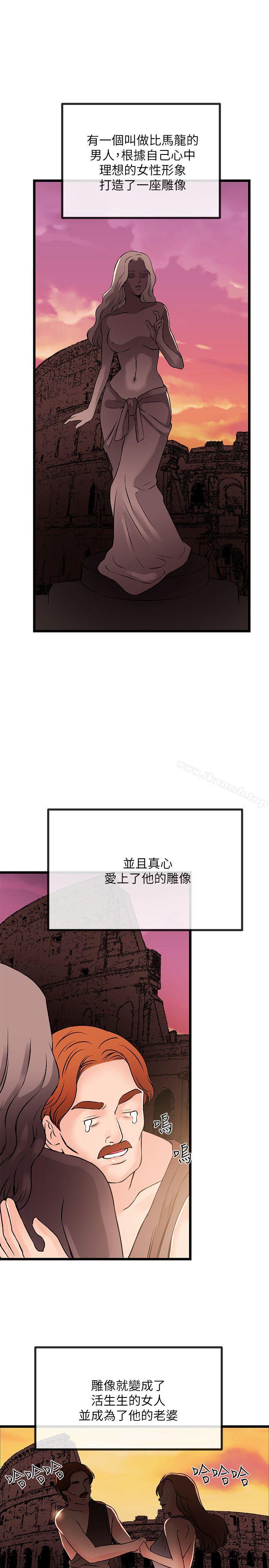 《甜美女孩》漫画 最終話