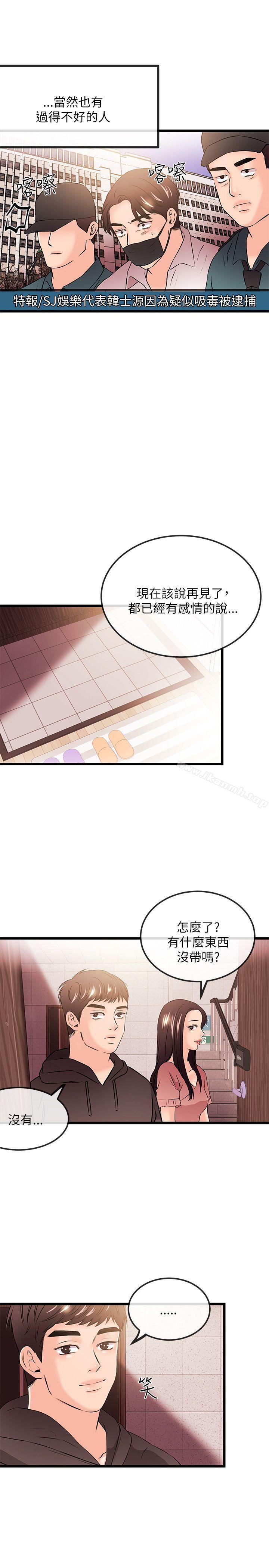 《甜美女孩》漫画 最終話