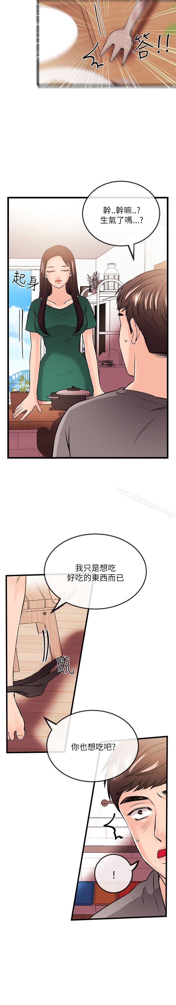 《甜美女孩》漫画 最終話