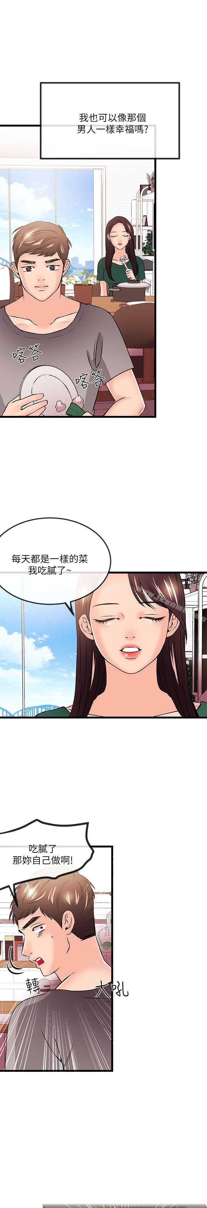 《甜美女孩》漫画 最終話
